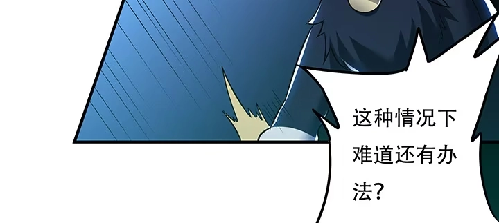 不死神王修仙录 25话 借力打力 第71页