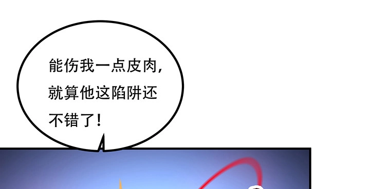 不死神王修仙录 25话 借力打力 第440页
