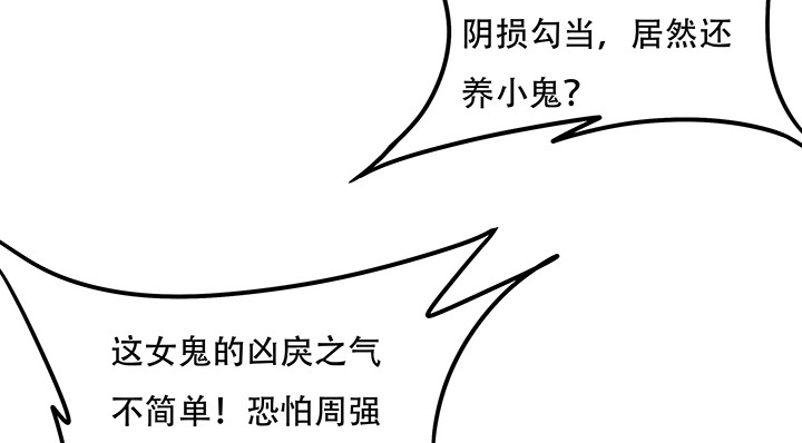 不死神王修仙录 25话 借力打力 第353页