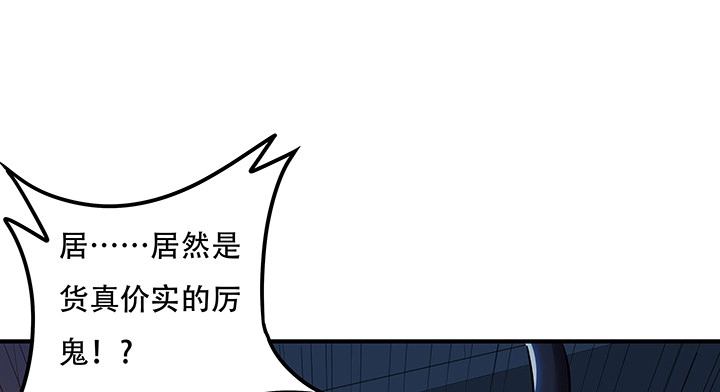 不死神王修仙录 25话 借力打力 第350页