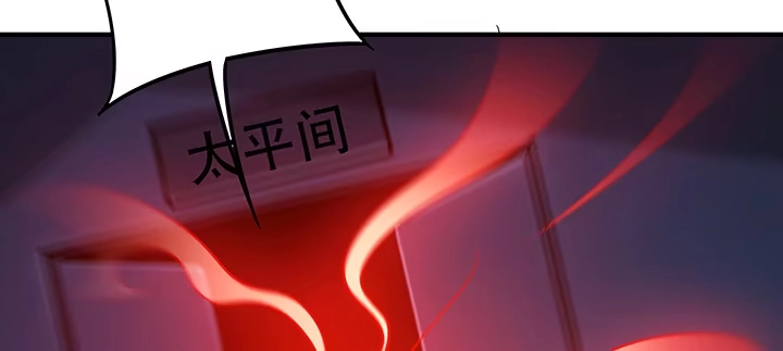 不死神王修仙录 25话 借力打力 第124页
