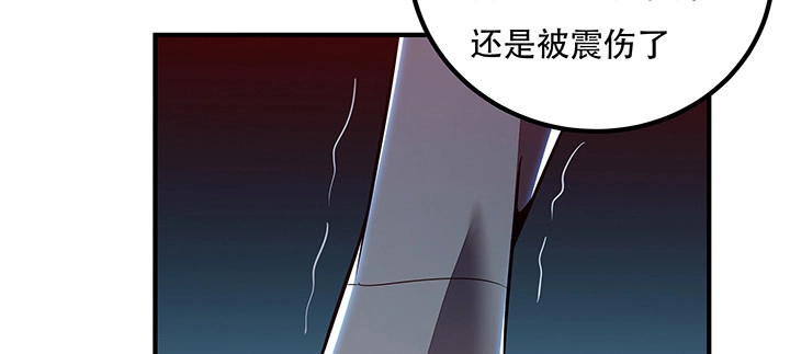 不死神王修仙录 25话 借力打力 第41页