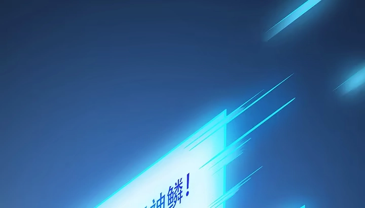 不死神王修仙录 25话 借力打力 第471页