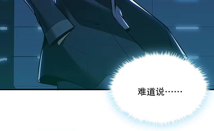 不死神王修仙录 25话 借力打力 第401页