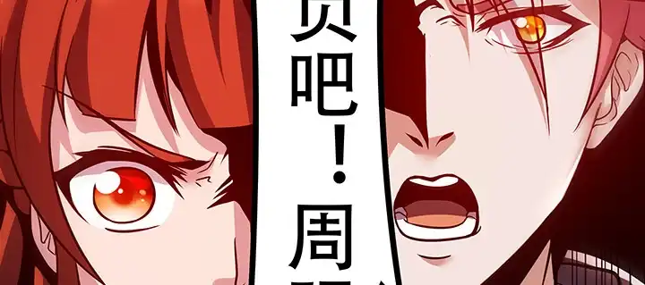 不死神王修仙录 25话 借力打力 第119页