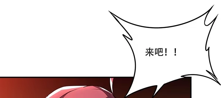 不死神王修仙录 25话 借力打力 第181页