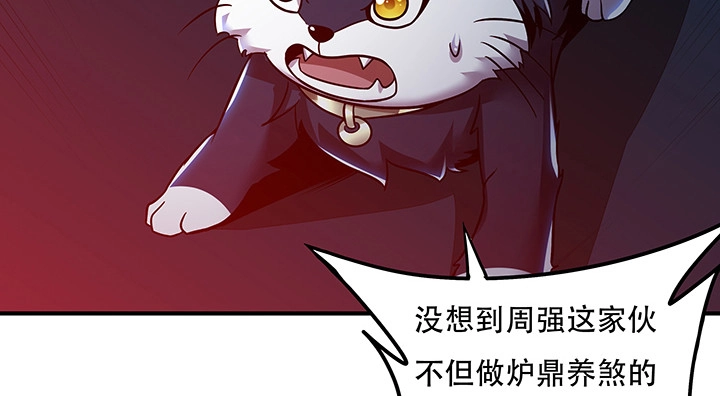 不死神王修仙录 25话 借力打力 第352页