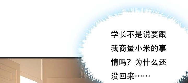 不死神王修仙录 26话 灵观之眼 第124页