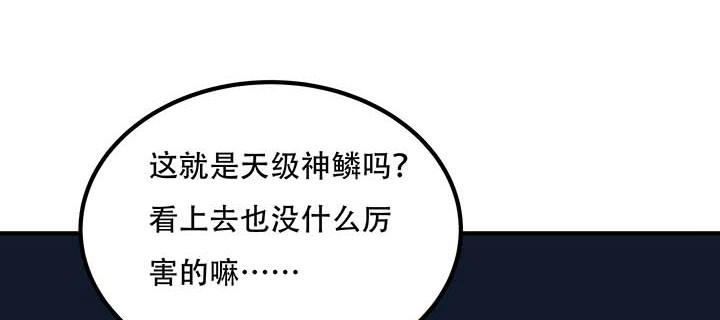 不死神王修仙录 26话 灵观之眼 第27页