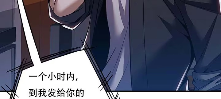 不死神王修仙录 26话 灵观之眼 第204页