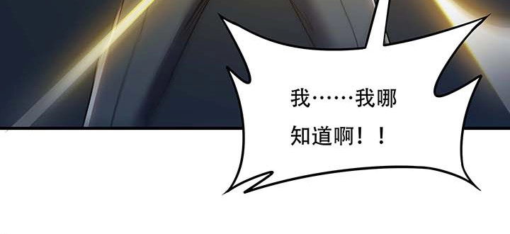 不死神王修仙录 26话 灵观之眼 第45页