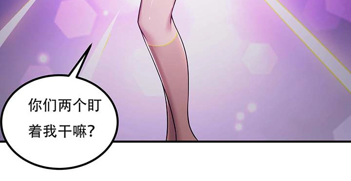 不死神王修仙录 26话 灵观之眼 第55页