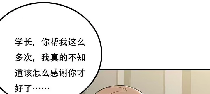 不死神王修仙录 26话 灵观之眼 第178页