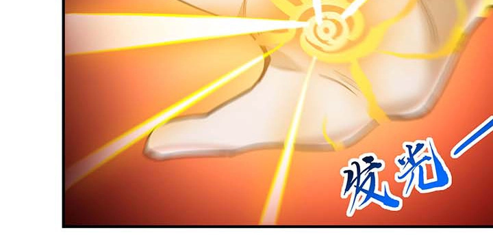 不死神王修仙录 26话 灵观之眼 第33页