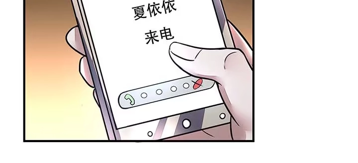 不死神王修仙录 26话 灵观之眼 第187页