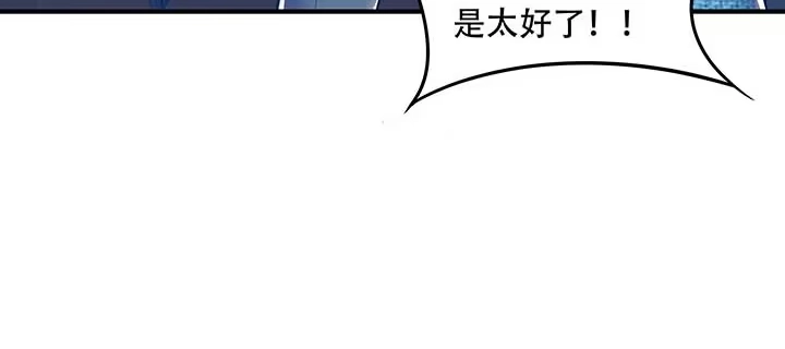 不死神王修仙录 26话 灵观之眼 第177页
