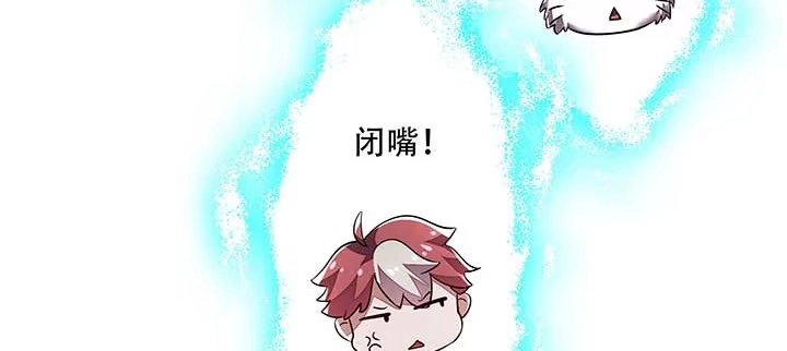 不死神王修仙录 26话 灵观之眼 第146页