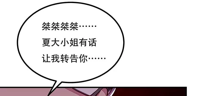 不死神王修仙录 26话 灵观之眼 第192页