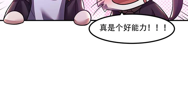 不死神王修仙录 26话 灵观之眼 第58页