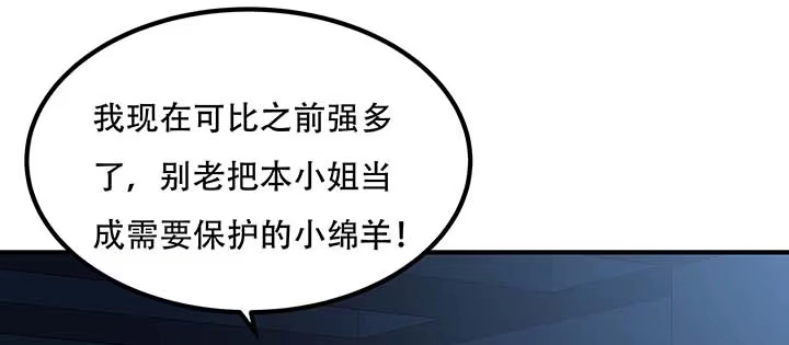 不死神王修仙录 26话 灵观之眼 第111页