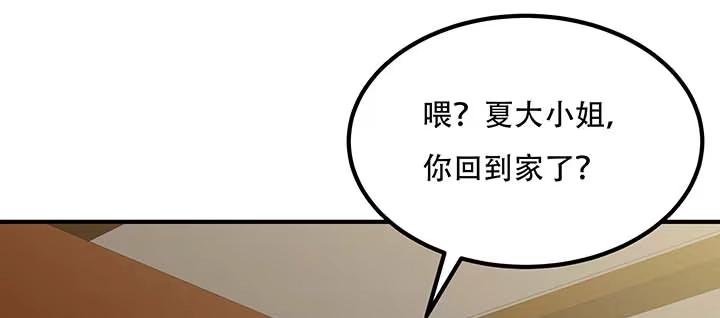 不死神王修仙录 26话 灵观之眼 第188页