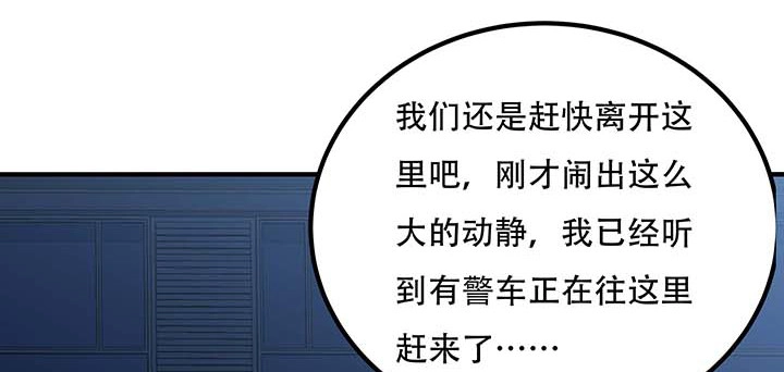 不死神王修仙录 26话 灵观之眼 第94页