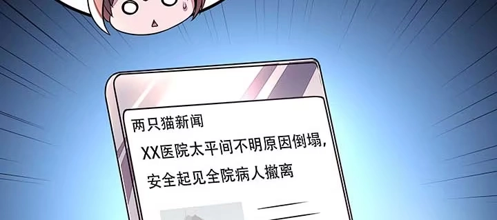 不死神王修仙录 26话 灵观之眼 第149页