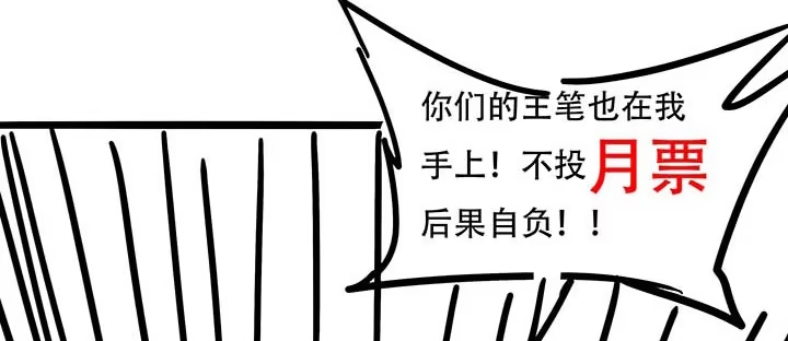 不死神王修仙录 26话 灵观之眼 第213页