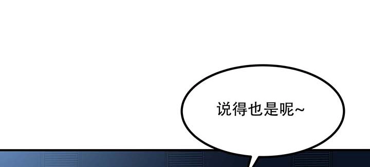 不死神王修仙录 26话 灵观之眼 第115页