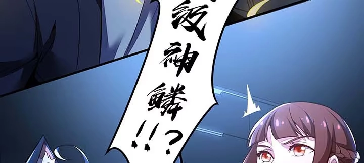 不死神王修仙录 26话 灵观之眼 第6页