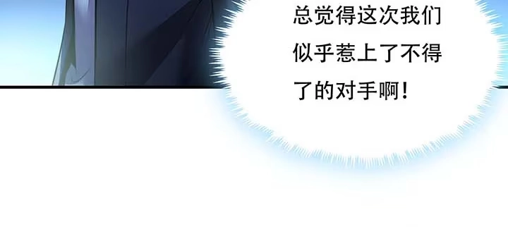 不死神王修仙录 26话 灵观之眼 第24页