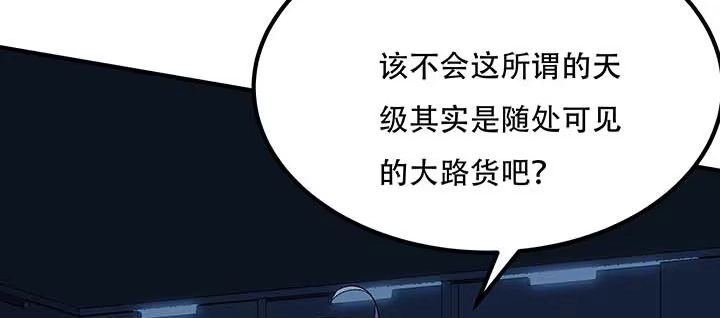 不死神王修仙录 26话 灵观之眼 第10页