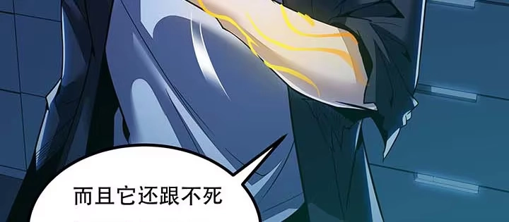 不死神王修仙录 26话 灵观之眼 第18页