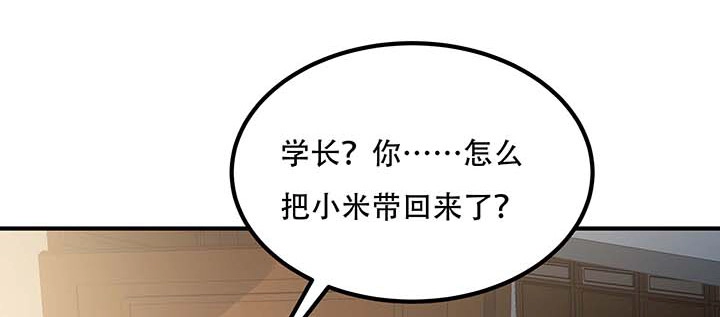 不死神王修仙录 26话 灵观之眼 第132页