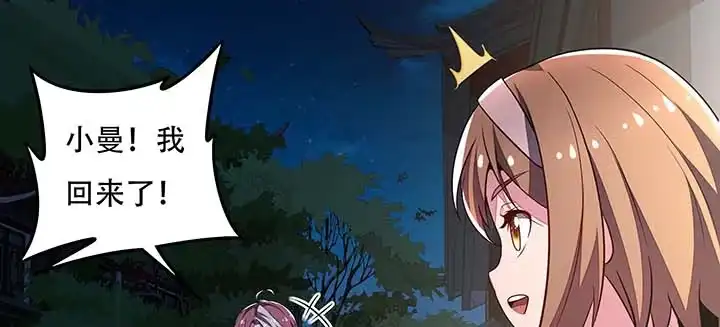 不死神王修仙录 26话 灵观之眼 第129页