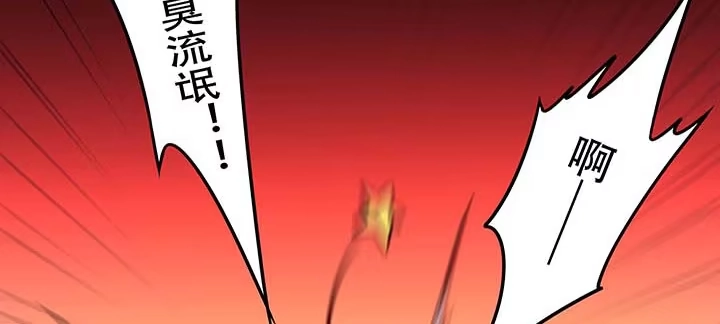 不死神王修仙录 26话 灵观之眼 第91页