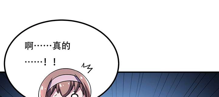 不死神王修仙录 26话 灵观之眼 第148页