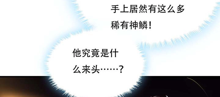 不死神王修仙录 26话 灵观之眼 第20页