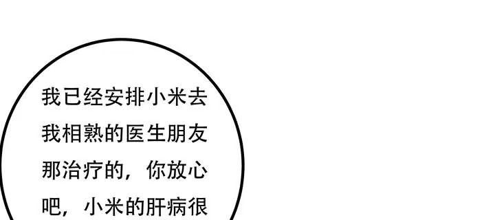 不死神王修仙录 26话 灵观之眼 第173页