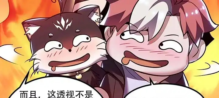 不死神王修仙录 26话 灵观之眼 第88页