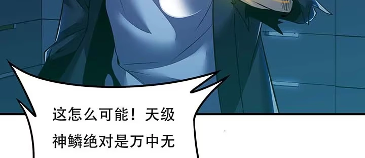 不死神王修仙录 26话 灵观之眼 第13页