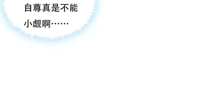 不死神王修仙录 26话 灵观之眼 第119页