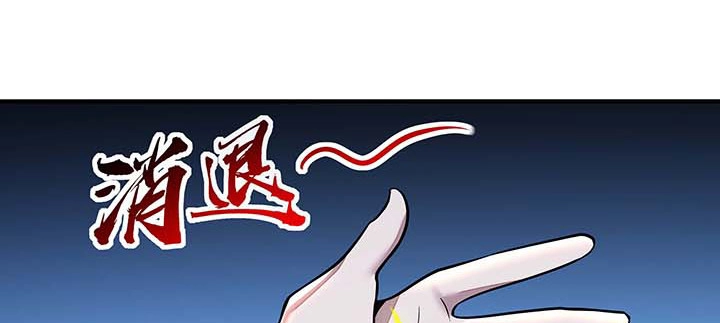 不死神王修仙录 26话 灵观之眼 第66页