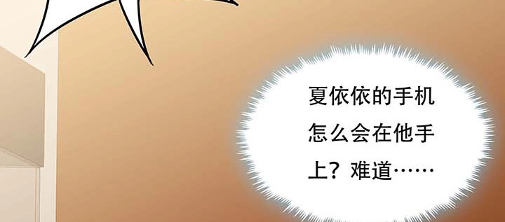 不死神王修仙录 26话 灵观之眼 第201页