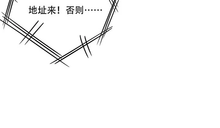 不死神王修仙录 26话 灵观之眼 第205页