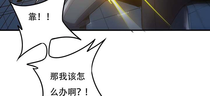 不死神王修仙录 26话 灵观之眼 第41页