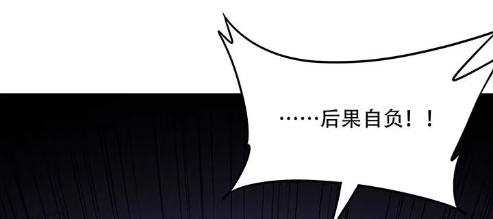 不死神王修仙录 26话 灵观之眼 第206页