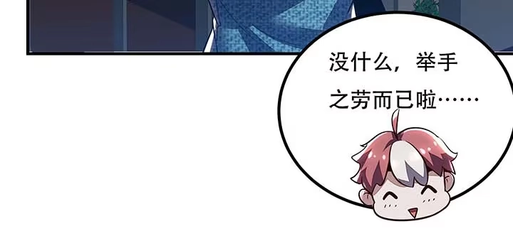 不死神王修仙录 26话 灵观之眼 第181页