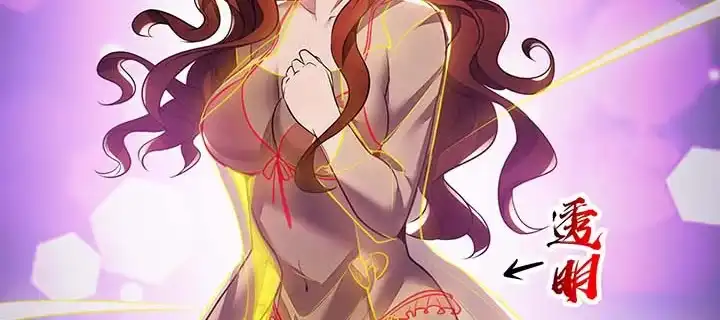 不死神王修仙录 26话 灵观之眼 第53页
