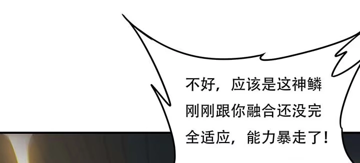 不死神王修仙录 26话 灵观之眼 第37页